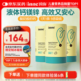 Inne因你【春季补钙】小金条钙镁锌儿童液体钙d3婴儿3罐+6条香橙味