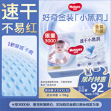 好奇（Huggies）金装拉拉裤XXXXL52(19kg以上)尿不湿【速干不易红】