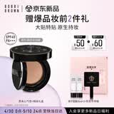 芭比波朗黑夹心气垫#1冷白皮闭眼入遮瑕粉底液控油母亲节礼物送妈妈