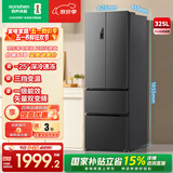 容声325升冰箱法式多门四开门双开门家用大容量分储一级能效变频风冷无霜法式电冰箱国家补贴 BCD-325WD18MP 墨韵灰