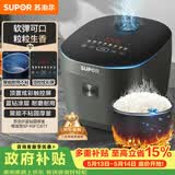 苏泊尔（SUPOR）电饭煲4-5人4升大容量蓝钻厚釜电煮锅家用煮粥锅智能多功能微压不粘电饭锅SF40FC871