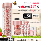 伊丽莎白雅顿第二代粉胶次抛A醇精华胶囊42ml约90粒 淡纹紧致抗皱母亲节礼物