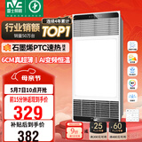 雷士（NVC）风暖浴霸超薄变频系列恒温杀菌换气暖风机Y417卫生间