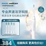 飞利浦（PHILIPS）声波电动牙刷钻石3系【囤货装4刷头】5倍洁齿5种模式 情人节礼物送男生女友 HX5181/01 皓月白