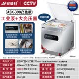 安盛科真空包装机商用食品真空机封口机家用单室抽真空机全自动干湿两用 ASK398凸盖款铜芯大泵-干湿油粉