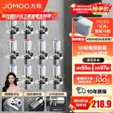 九牧（JOMOO）角阀黄铜加厚陶瓷阀芯八字阀三角阀冷热水角阀马桶角阀水阀 【11只】6冷5热角阀