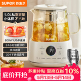 苏泊尔（SUPOR）【价保618】1L迷你养生杯养生壶煮茶器 家用便携煮茶壶恒温保温烧水壶小型花茶壶 0胶水 SW-10Y08