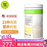康宝莱（HERBALIFE）美产蛋白营养奶昔代餐粉蛋白粉代餐饱腹搭茶饮膳食纤维素片套餐 菠萝味 750g*1桶