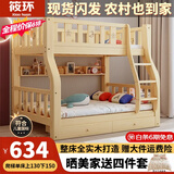 筱环上下床实木上下铺儿童床男孩女孩高低床成人双层床子母床 上下床 爬梯款+书架+双抽+床垫*2 上铺宽80下铺宽100-全实木