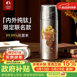 特美刻（TOMIC）双层纯钛杯保温杯朱炳仁铜联名茶水分离泡茶杯水杯定制520礼物