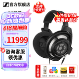 森海塞尔HD820 HD800S有线耳机高保真旗舰HIFI发烧友头戴式封闭式开放式动圈高端 HDV820立体声解码耳放 HD800S【开放式旗舰HIFI耳机】
