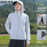 康博（combo）防晒衣男士冰丝夏季防紫外线超薄透气骑行户外防晒服女钓鱼服外套