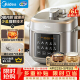 美的（Midea）【国家补贴】有钛0氟电压力锅6L触控电饭煲高压锅双胆 多功能一体智能预约家用5-8人饭锅MY-E6923