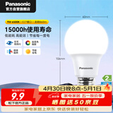 松下（Panasonic）LED灯泡 照明灯E27灯泡螺口节能灯源灯具 9瓦6500K球泡