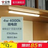 公牛（BULL）LED酷毙灯 学生寝室吸附磁吸宿舍神器台灯学习 床头橱柜灯USB充电 【4W|无开关】插电款0.8m