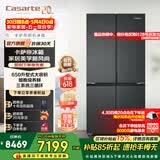 卡萨帝（Casarte）原石冰箱650升星岩十字对开门变频家用大容量冰箱 智控三系统 一级能效节能变频 国家补贴15% BCD-650WGCTDM7D9U1