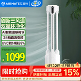 艾美特（AIRMATE）三重净化除菌无叶塔扇24档直流变频电风扇家用空气循环落地扇电扇AI智能感温双循环出风 AIR4 PRO