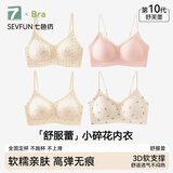 七色纺蕾丝花边舒芙蕾内衣女小胸聚拢固定杯文胸无钢圈软支撑防下垂胸罩