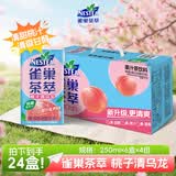 雀巢（Nestle）茶萃桃子清乌龙 果汁茶饮料250ml*24包 整箱