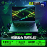 雷蛇（Razer）灵刃16游戏本笔记本电脑 Ultra 9 386H/RTX5080/32GB/1TB/240Hz OLED
