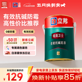 立邦墙面卫士全能抗碱防霉强附着力内墙乳胶漆5L【底漆】