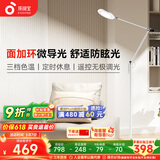 孩视宝全光谱护眼灯客厅床头卧室沙发落地灯儿童阅读学习台灯FH708A-D