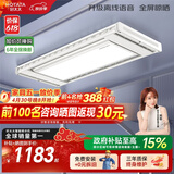 好太太（Hotata）智能晾衣机隐形超薄升降电动晾衣架D-3272离线语音