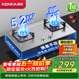 康佳（KONKA）燃气灶煤气灶双灶具家用 5.2kW大火力内铜火盖嵌入式台式 防爆不锈钢 JZT-G420Y(DH35)（天然气）
