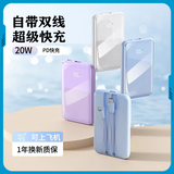 AOBNTECH【3C安全认证】迷你充电宝20000毫安可上飞机自带线超级快充超薄小巧便携大容量适用苹果手机通用 冰晶白【自带双线+超级快充】标准版 【20000毫安】【旅途必备】