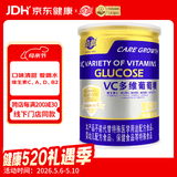 嘉德葡萄糖粉AD钙锌益生元维生素C葡萄糖 VC多维葡萄糖450g