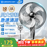 艾美特（AIRMATE）五叶家用电风扇大风量台式落地扇轻音节能空气循环小风扇定时电扇宿舍降温风扇 FSW65T2-5