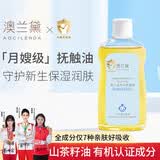 澳兰黛（AOCILENDA）婴儿抚触油新生宝宝推拿按摩橄榄油护肤润儿童面霜护臀膏软化秋冬 山茶抚触油100ML【1瓶装】