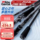 ABU GARCIA阿布BMAX3路亚竿单杆远投翘嘴竿碳素路亚雷强竿打黑微物马口竿 2.13米 直柄ML调单竿