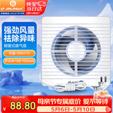 金羚（JINLING）窗墙式排气扇厨房卫生间换气扇低噪排风扇强力抽风6寸APC15-2-2H1