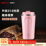 SIMELO施美乐咖啡杯女不锈钢316男保温杯大容量便携水杯免费刻字 粉色 510ml /升级316内胆
