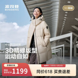 波司登冬羽绒服男女情侣同款宽松中长款时尚脱卸帽面包服外套