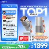 极米Play6 投影仪便携家用户外1080P云台智能投影一体式隐藏支架哈曼卡顿音响 国家补贴