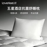 拉芙菲尔枕头芯五星级酒店枕头颈椎枕升级抑菌成人家用高弹枕芯一对拍2