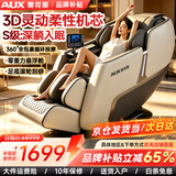 奥克斯（AUX）2026新款按摩椅家用全身太空舱零重力多功能智能电动按摩沙发椅生日礼物送爸爸妈妈父母亲节 顶配旗舰款丨智能控制+零重力太空舱+足底滚轮推拿