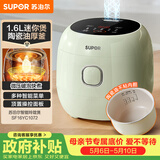 苏泊尔（SUPOR）小电饭煲1.6升陶瓷内胆电饭煲1-2人用宿舍小电锅家用不粘锅智能多功能迷你微压电饭锅SF16YC1072