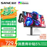 SANC盛色23.8英寸2K原生180Hz FastIPS显示器10bit 硬件低蓝光 小夜灯耳机挂架 电脑电竞屏幕 G52Max