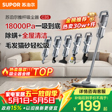 苏泊尔（SUPOR）吸尘器18KPa家用有线手持推杆地毯两用大吸力除尘吸灰大功率全屋清洁C3S
