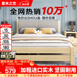意米之恋实木床双人床软包床1.35m*1.9m床+5cm椰棕床垫包安装RB-B03(套装)