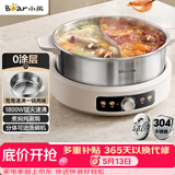 小熊（Bear）0涂层电火锅 鸳鸯锅火锅专用锅家用5-8个人分体可拆洗多功能锅电热锅不锈钢电煮锅6L火锅锅W60S6