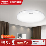 德力西（DELIXI）LED吸顶灯 客厅灯卧室书房灯具现代简约 纯白系列 【纯白24W】φ38cm/适用10-18㎡