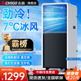 志高（CHIGO）移动空调单冷暖型 空调一体机免外机免排水免安装小空调可移动式空调厨房客厅出租房立式制冷空调 大1.5匹单冷-除湿制冷定时