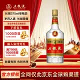 五粮液普五第五代晶质长城版浓香52度375ml单瓶无礼袋出口版官方授权