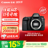 佳能（Canon）6D2 专业全画幅单反相机 4K延时短片 高清人像拍摄6D二代 佳能复古数码单反相机  佳能6d2 机身