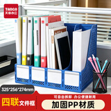 天章 （TANGO）四联文件架盘 A4尺寸 加固PP材质 可拆卸组合 办公收纳 蓝色 桌面文件架 文件框 办公好物