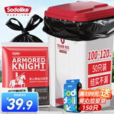 Sodolike尚岛背心物业袋黑色100*120CM50只双面2.8丝抽取式商用加厚大号